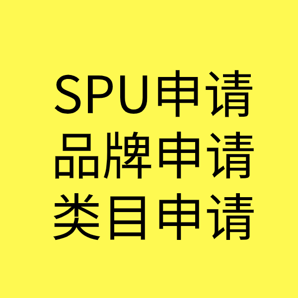 龙泉驿类目新增